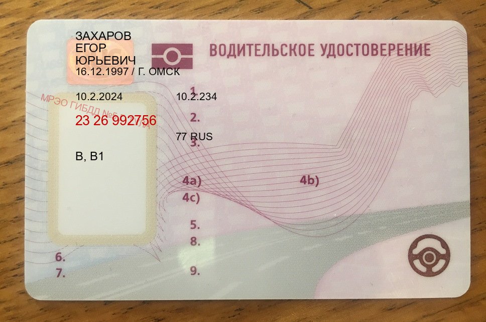 Легальные права в г. Магнитогорск (Купить водительские права категории A в Магнитогорске — Для всех регионов) - пример бланка 66 Легальные права в г. Магнитогорск (Купить водительские права категории A в Магнитогорске — Для всех регионов) - пример бланка 66