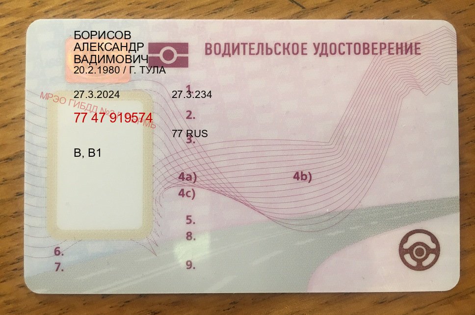 Оформление права в г. Магнитогорск (Дубликат прав при лишении купить в Магнитогорске — Полностью официально) - пример бланка 55 Оформление права в г. Магнитогорск (Дубликат прав при лишении купить в Магнитогорске — Полностью официально) - пример бланка 55